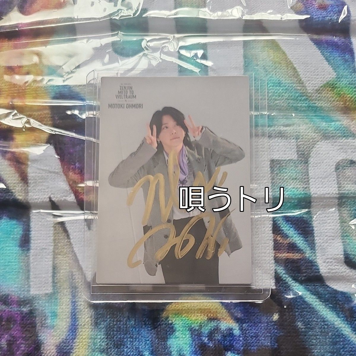 Mrs GREEN APPLEゼンジン・大森元貴 直筆サイン入りフォトカード