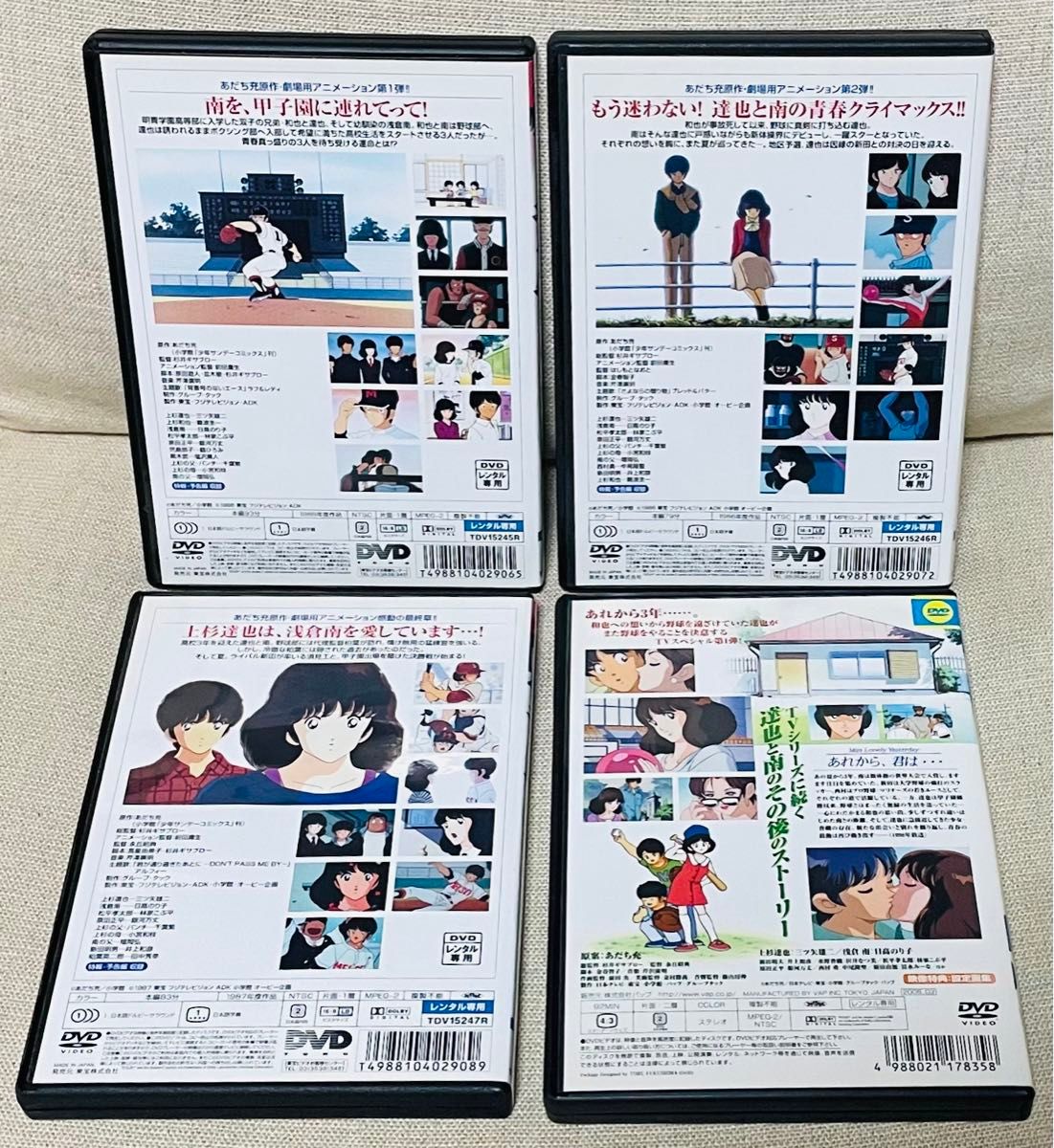 タッチ DVD 映画 劇場版 全巻 セット アニメ｜Yahoo!フリマ（旧PayPay