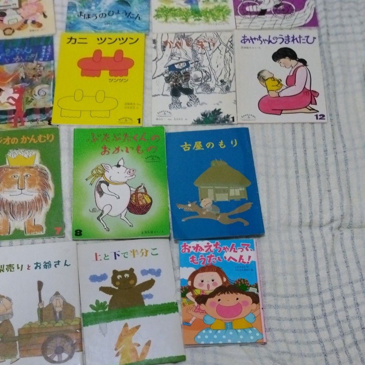 総額8000円以上 こどものとも 22冊セット まとめ売り 必要な本だけ可