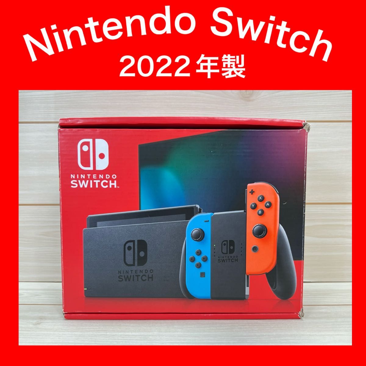 Switch】スイッチ 新型・バッテリー拡張 新パッケージ版 本体一式 付属