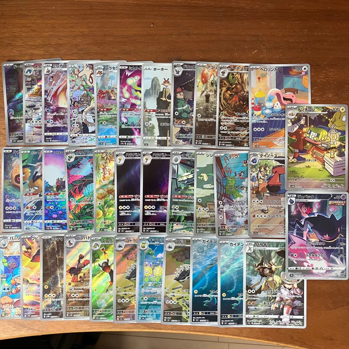ポケモンカード AR CHR まとめ 105枚 早い者勝ち ポケカ 引退品 レア