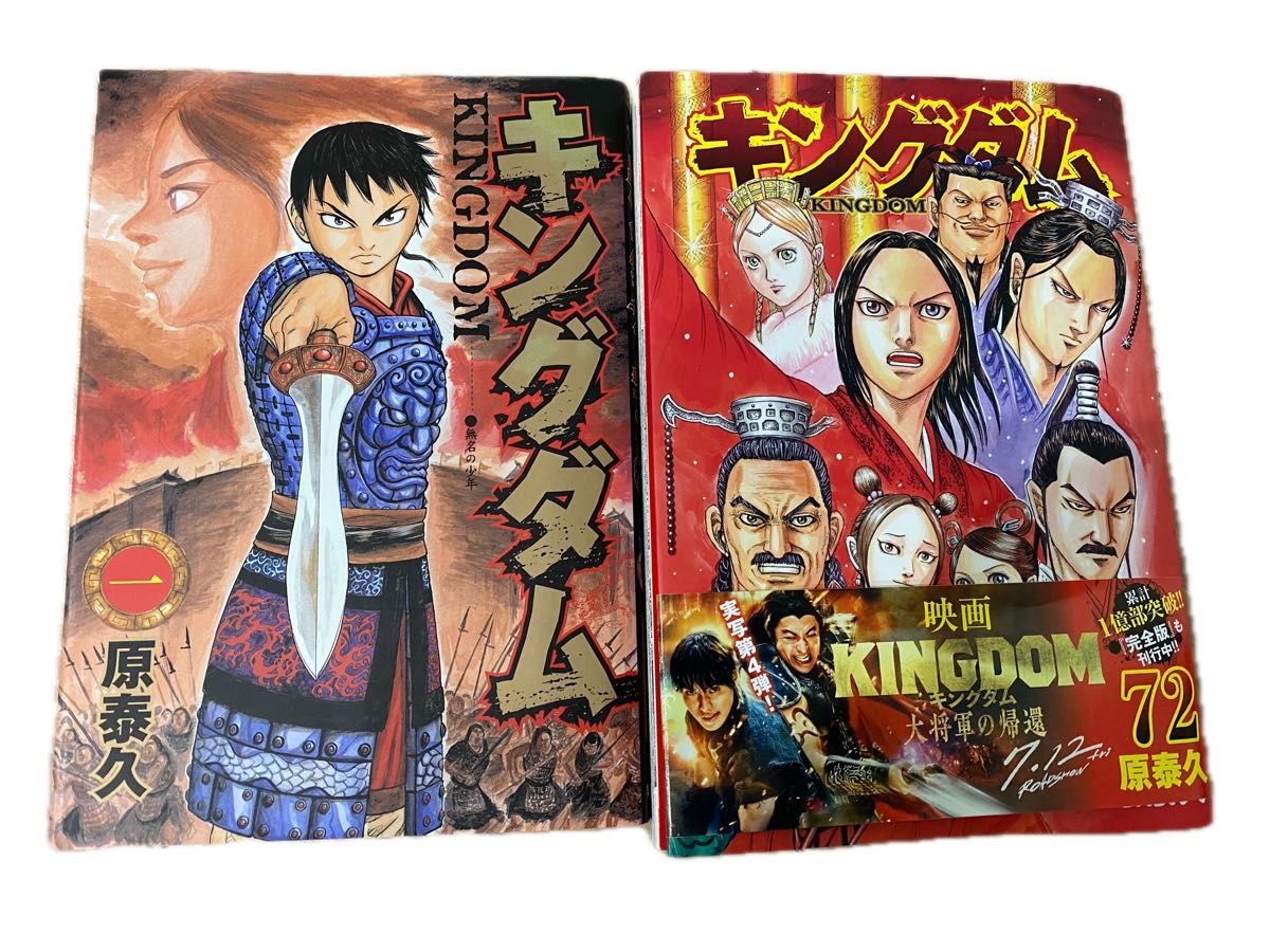キングダム 全72巻セット キングダム 全巻セット 72巻 おまけ別冊2冊
