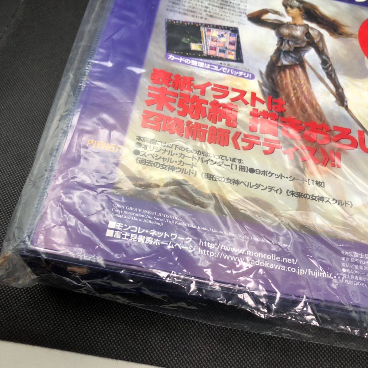 モンスター・コレクション2 モンスターコレクションtcg 未開封 魔法