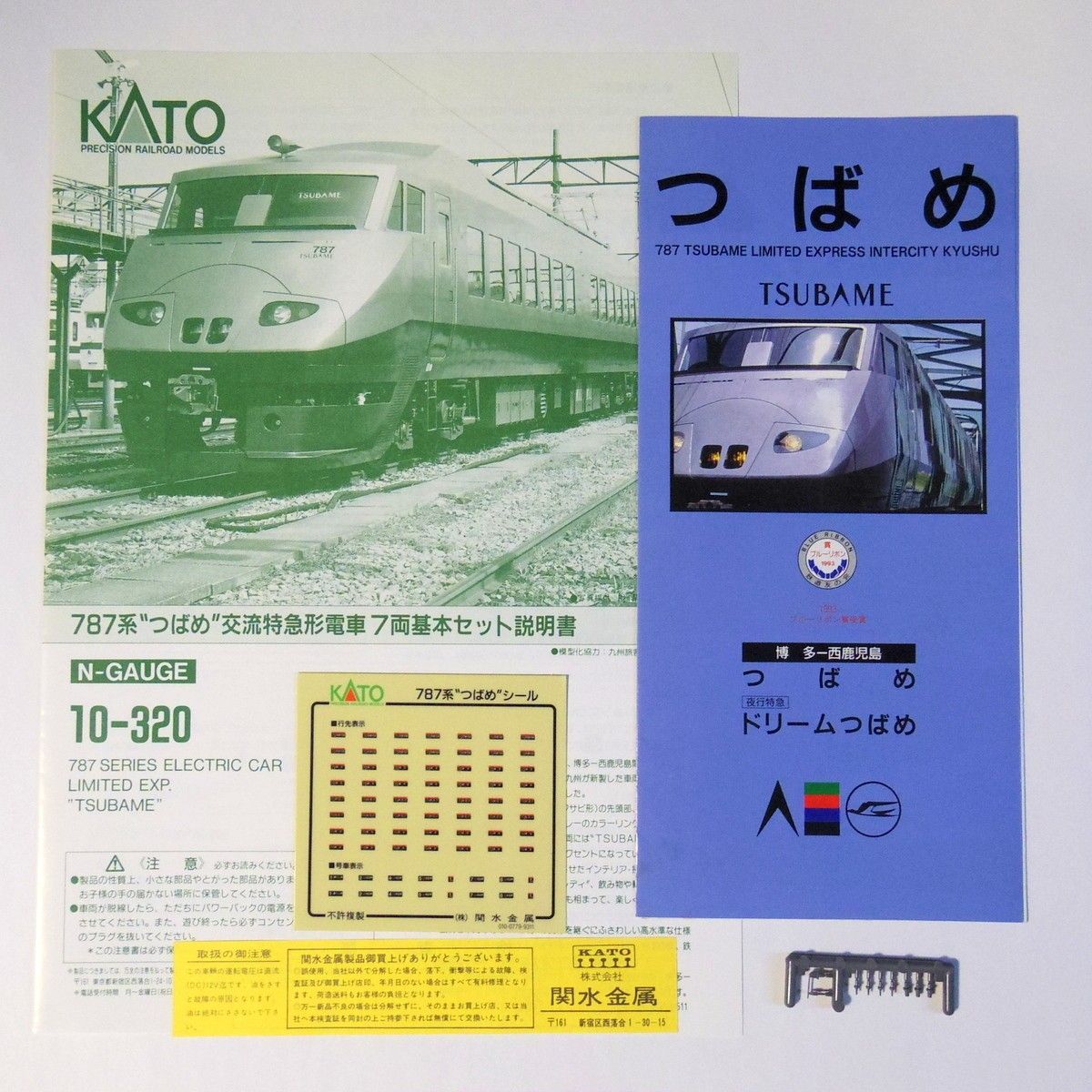 KATO 787系 つばめ 7両基本セット 10-320｜Yahoo!フリマ（旧PayPayフリマ）