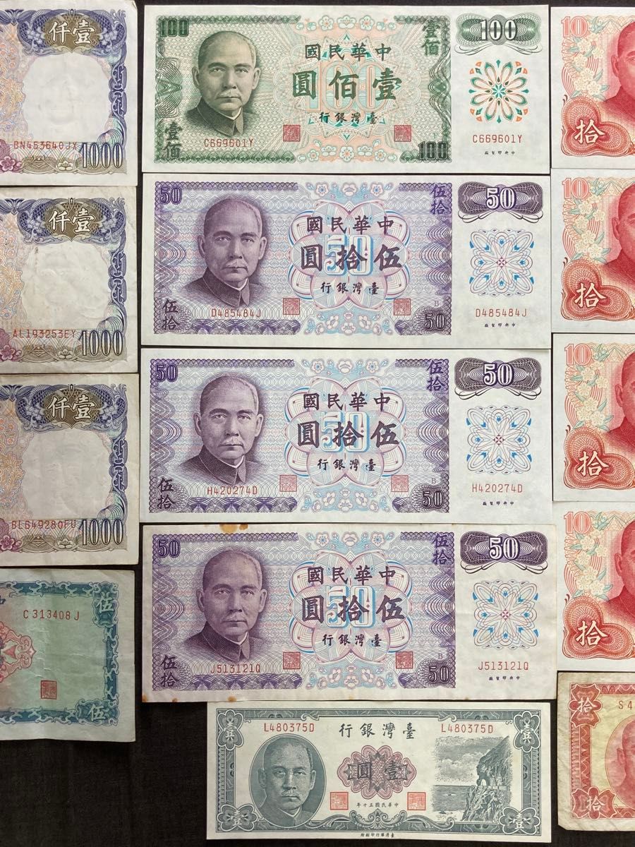 ニュー台湾ドル旧紙幣 7種14枚｜Yahoo!フリマ（旧PayPayフリマ）