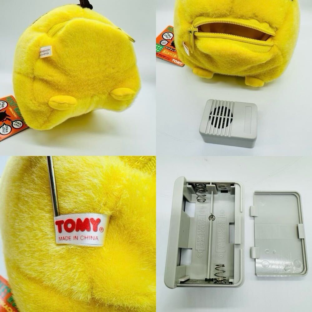 極美品】ピカチュウ 初代 おしゃべりぬいぐるみ(トミー pikachu doll
