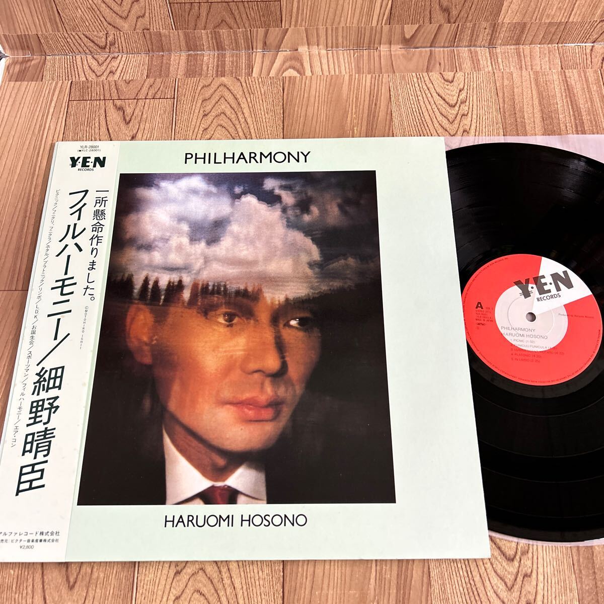 細野晴臣 フィルハーモニー レコード LP アナログ盤 【公式通販】
