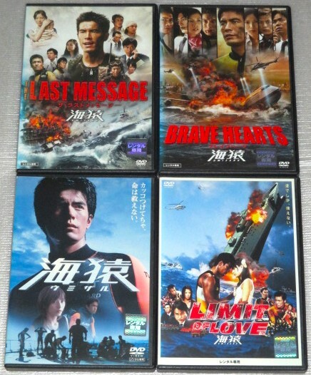 海猿 UMIZARU EVOLUTION 全5巻&劇場版全4巻 セット 伊藤英明 加藤あい