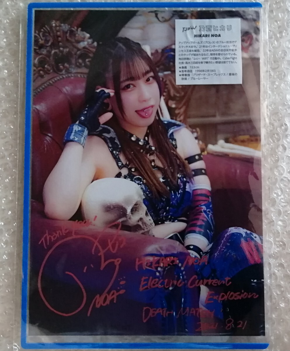 乃蒼ヒカリ ポートレート サイン入り 東京女子プロレス - メルカリ