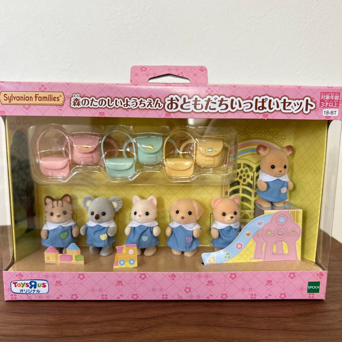 シルバニアファミリー 森のたのしいようちえんギフトセット・お