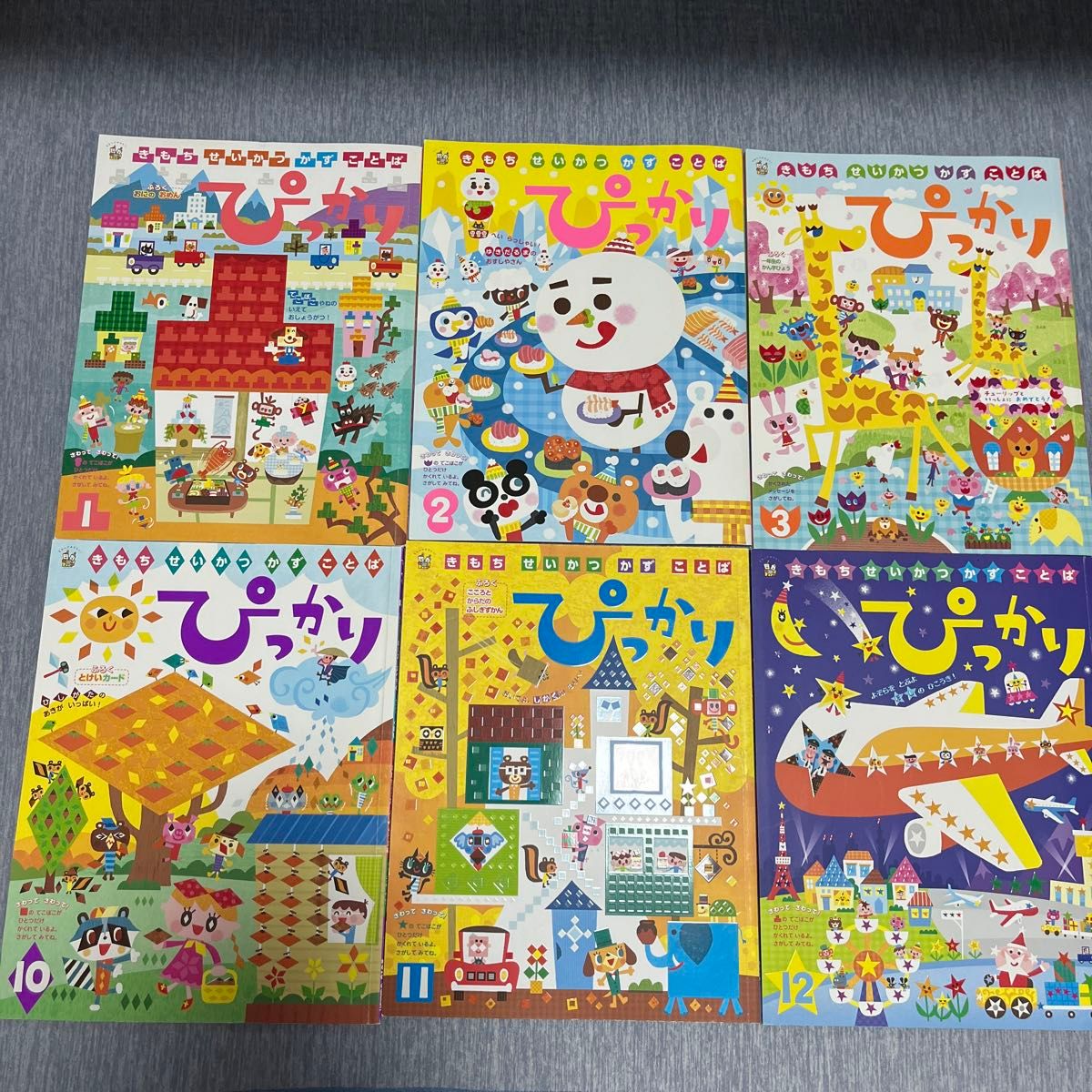 幼児絵本まとめ売り ぴっかり 6冊セット｜Yahoo!フリマ（旧PayPayフリマ）