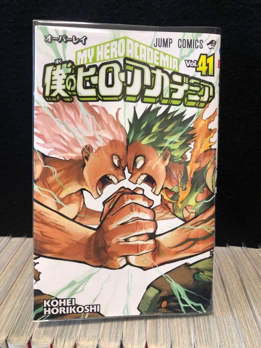 美品 特典多数 即日発送 ヒロアカ全41巻セット 僕のヒーローアカデミア