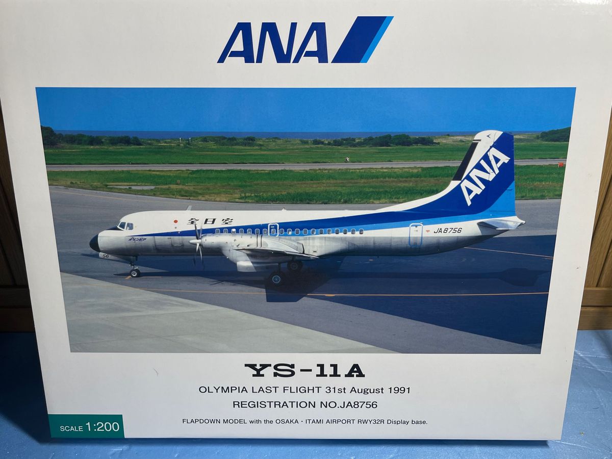 ANA 全日空 全日空商事 1/200 YS-11 ラストフライト機 未使用品 YS-11A