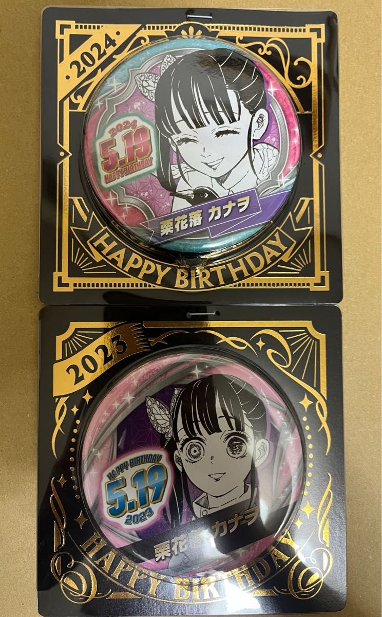 鬼滅の刃 バースデイ缶バッジ 栗花落カナヲ｜Yahoo!フリマ（旧PayPay
