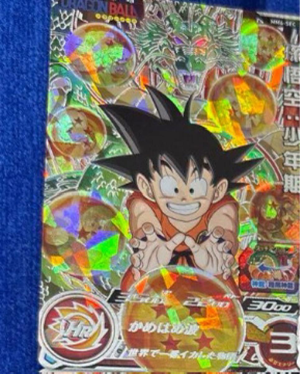 UGM10-SEC LC 孫悟空 即日発送 UGM10-SEC LC 孫悟空 即日発送 UGM10