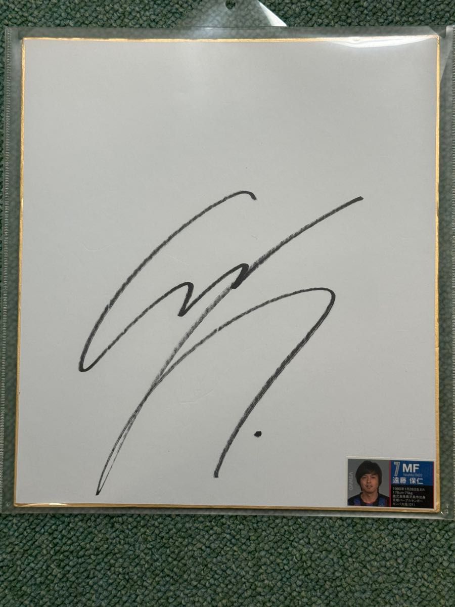 ガンバ大阪 サイン色紙 遠藤保仁 宮本恒靖など｜Yahoo!フリマ（旧