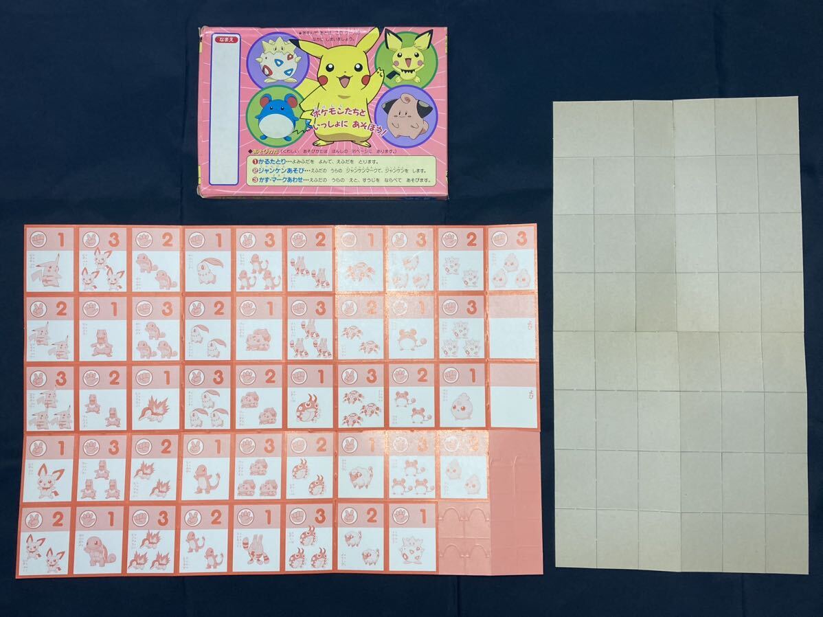 Yahoo!オークション - 【未裁断】ポケモン あいうえお かるた 2000年