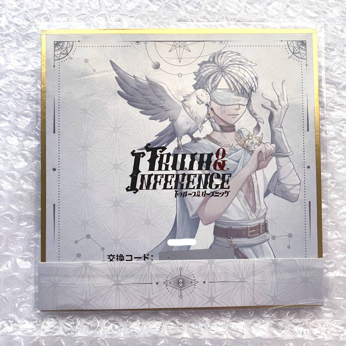 第五人格 4周年 オフラインパック 色紙 占い師 限定衣装 「ホワイト