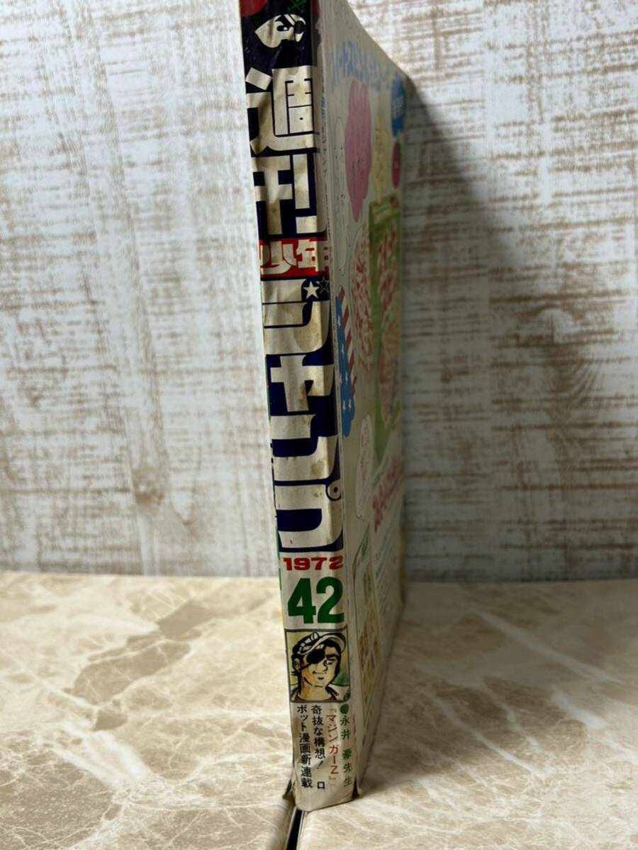 Yahoo!オークション - 貴重 週刊少年ジャンプ 1972年42号 マジンガーZ