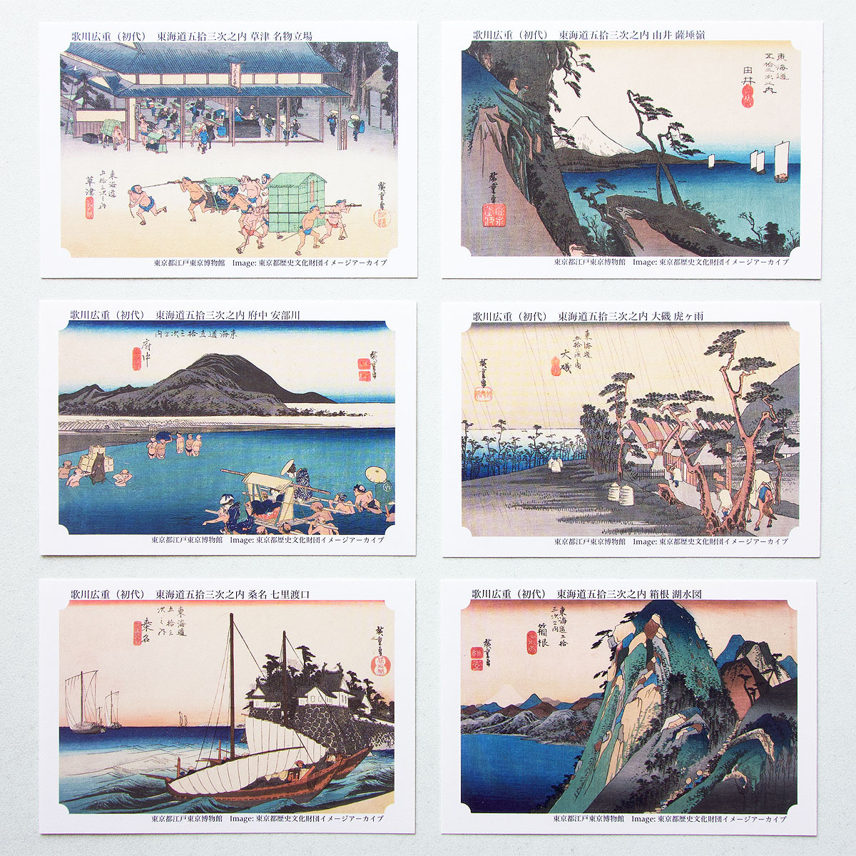 永谷園 お茶漬けカード 東海道五十三次 12枚セット｜Yahoo!フリマ（旧