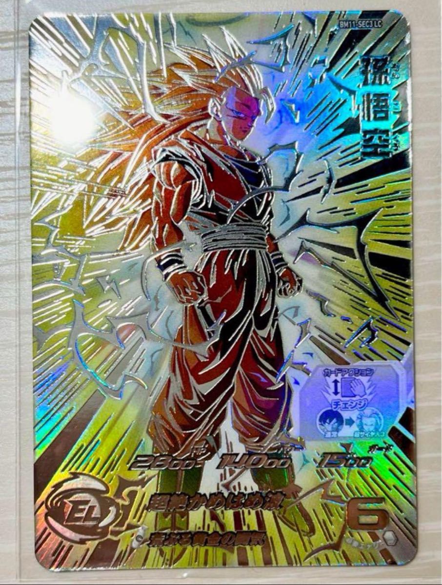 スーパードラゴンボールヒーローズ ugm10弾 sec コンプリートセット