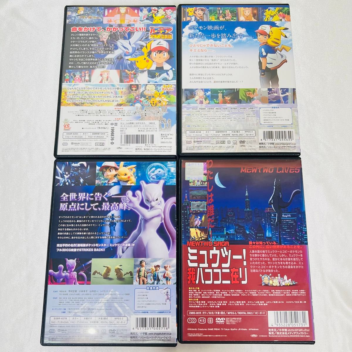 ポケモン 劇場版 DVD 4本セット｜Yahoo!フリマ（旧PayPayフリマ）