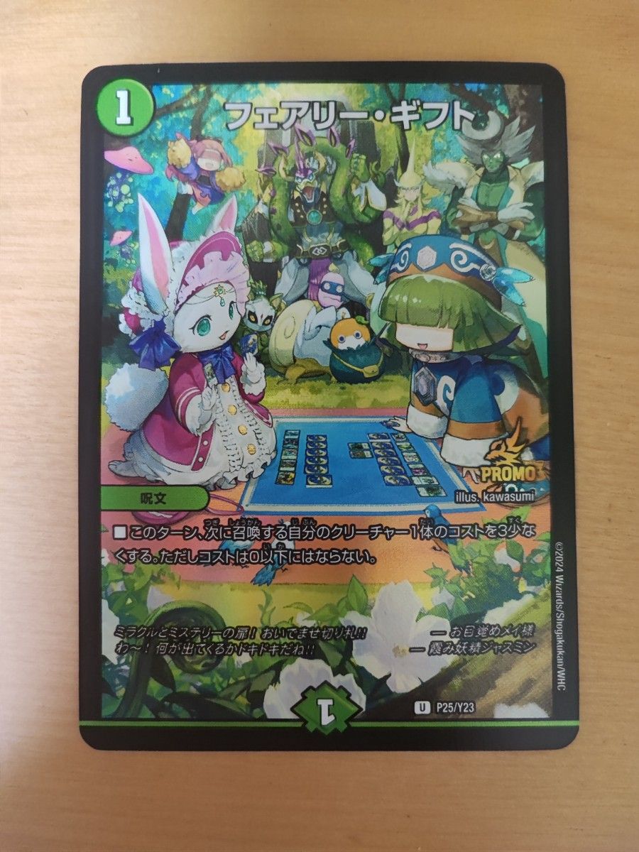 デュエルマスターズ デュエマ ファンフェスティバル ファンフェス 2024