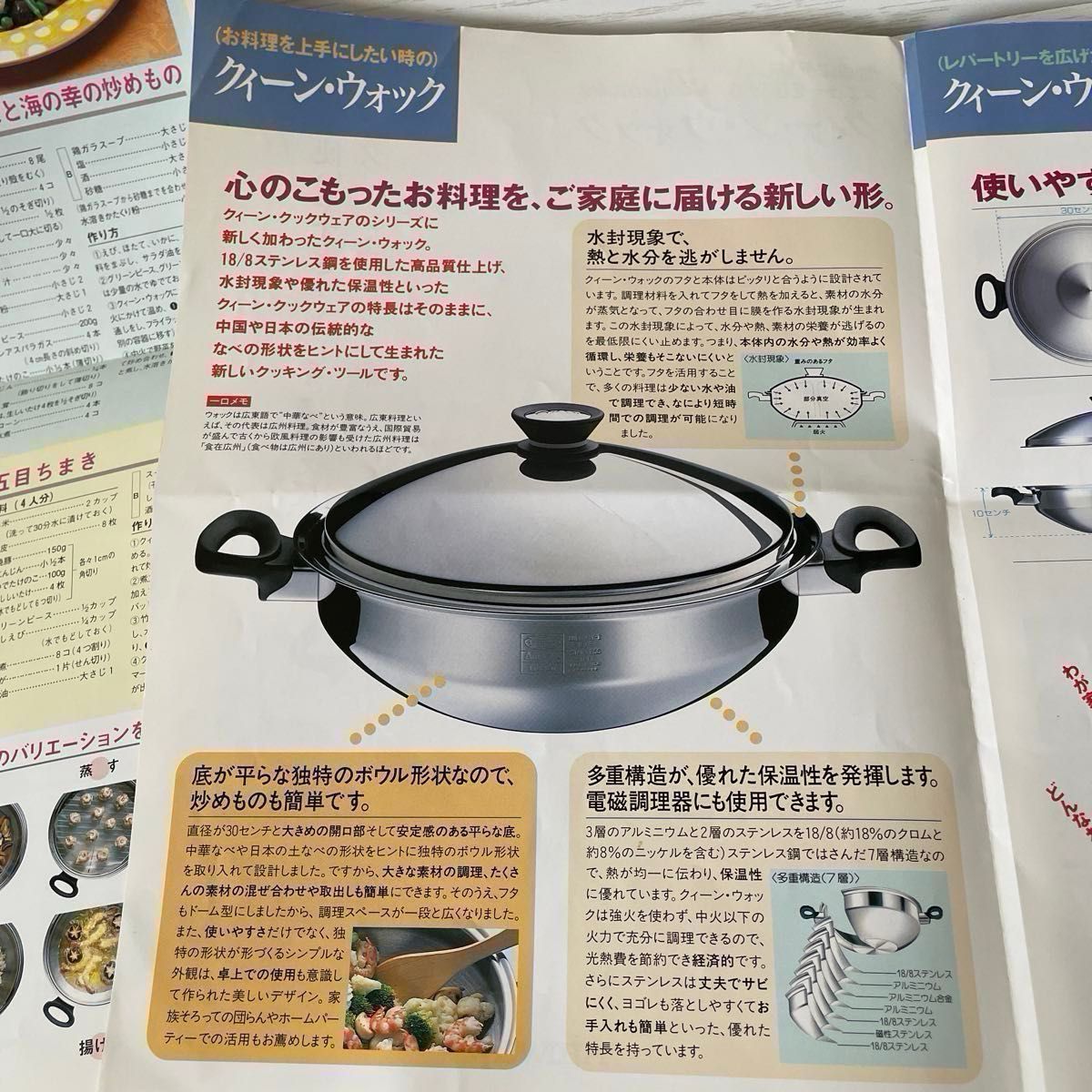 Amway Queen アムウェイ クィーンウォック 網2点 中華鍋 両手鍋 深鍋