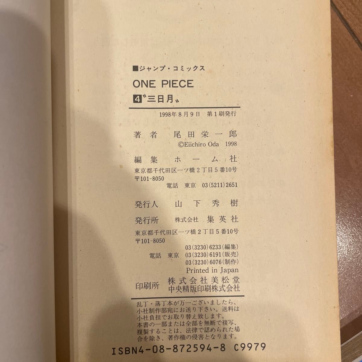 ワンピース ONE PIECE コミックス 1巻から96巻 まとめ売り 初版