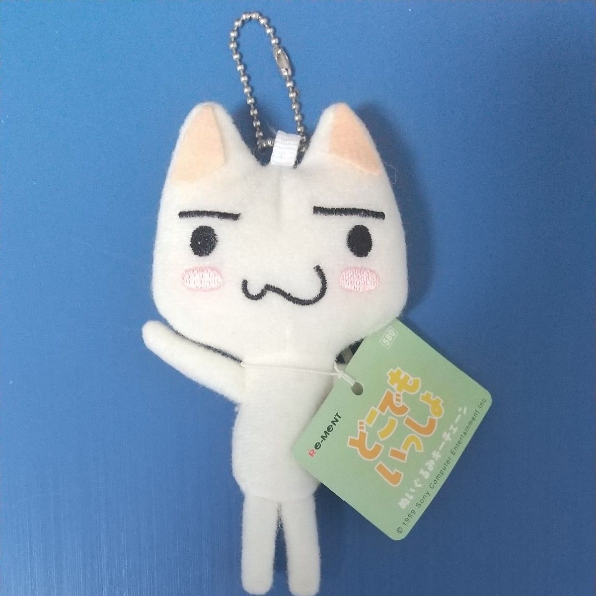 どこでもいっしょ トロ ぬいぐるみキーチェーン マスコット｜Yahoo