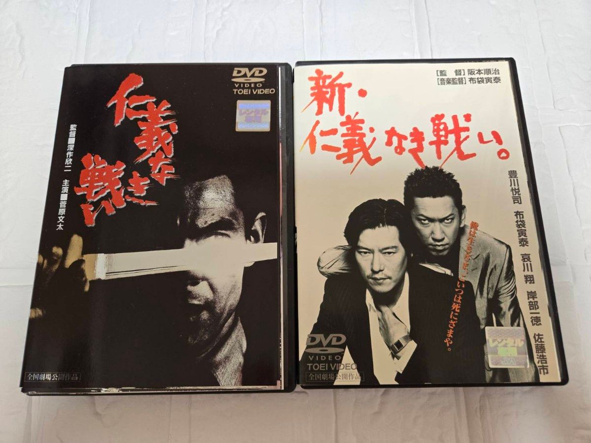 ☆DVD新品☆ 新 仁義なき戦い 全3部作 3枚セット ☆DVD新品☆ 新 仁義