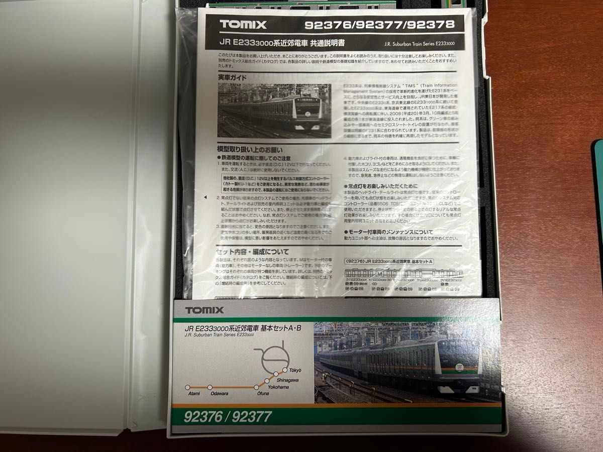 TOMIX[92376] E233系3000番台 10両セット｜Yahoo!フリマ（旧PayPayフリマ）