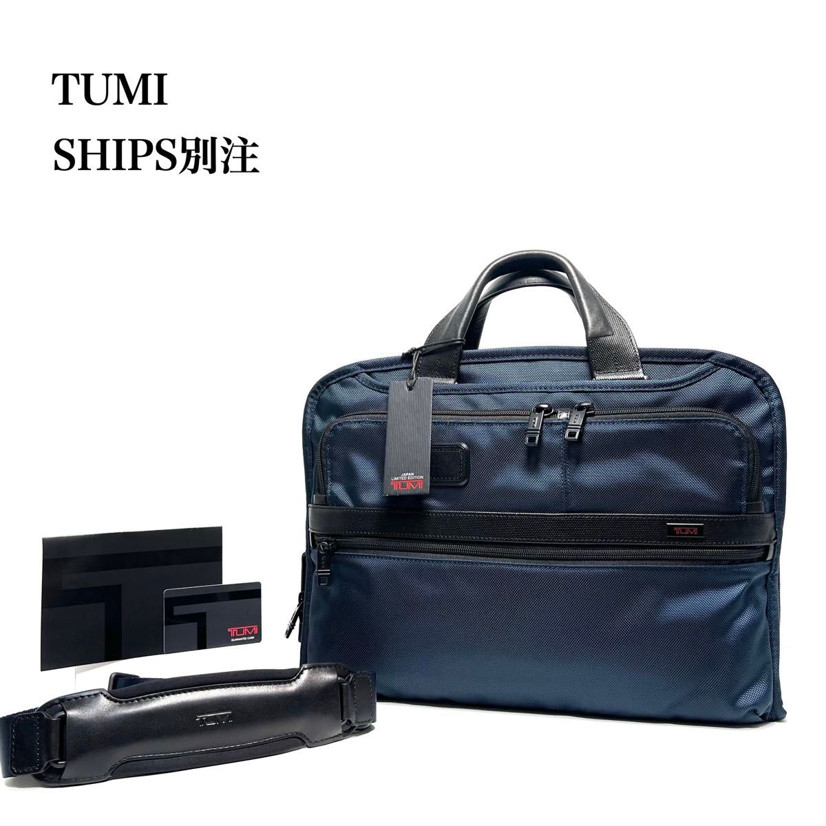 未使用品 TUMI トゥミ SHIPS別注 アルファ2/FXTバリスティックナイロン