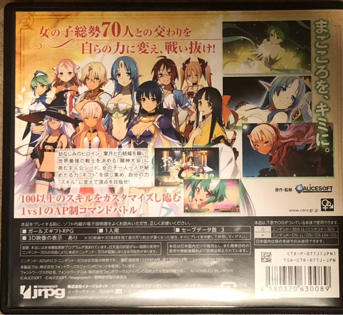 闘神都市 ニンテンドー3DS イメージエポック アリスソフト 闘神都市
