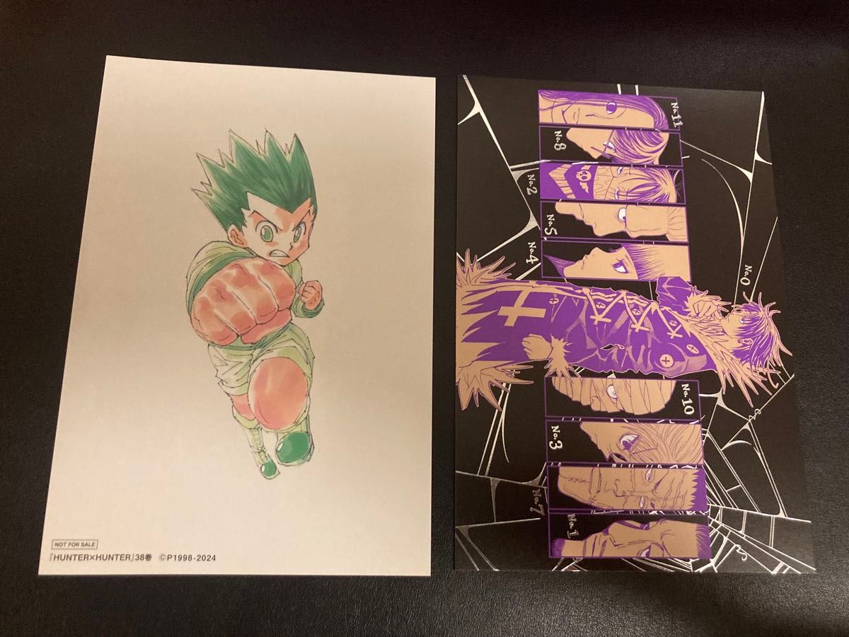 ハンターハンター 38巻 特典 2種セット ポストカード｜Yahoo!フリマ