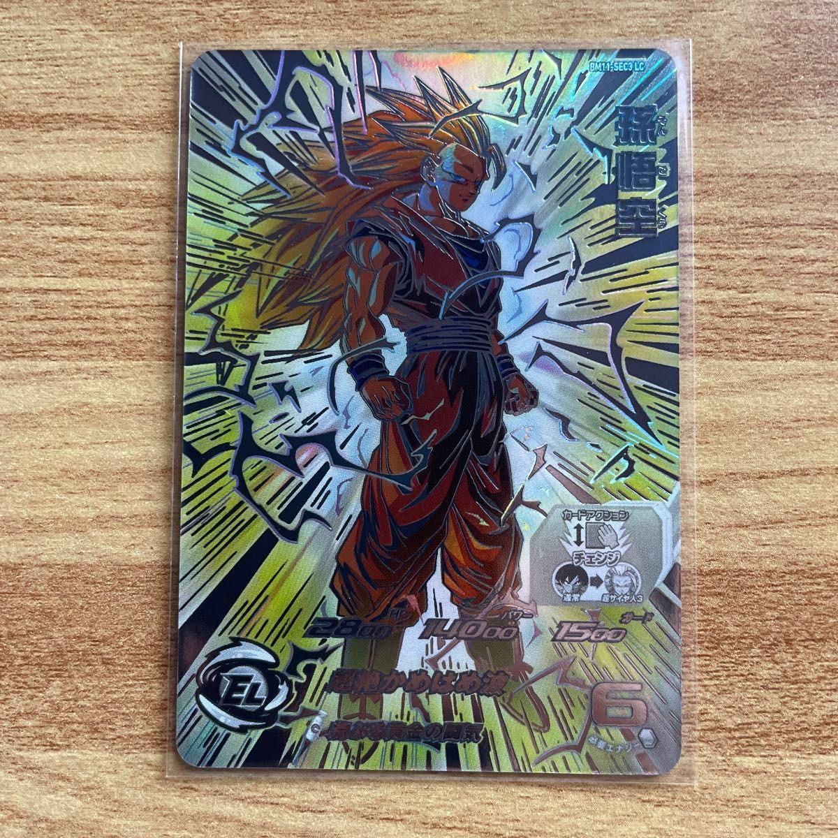 ドラゴンボールヒーローズ BM11-SEC3 LC 孫悟空 サンプルカード bm11