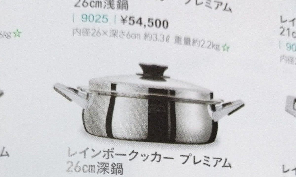 新古品タッパーウェア レインボークッカー26cm 深鍋｜Yahoo!フリマ（旧