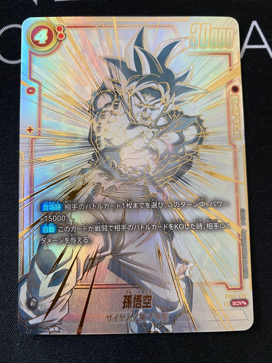 ドラゴンボール フュージョンワールド スーパーパラレル psa10 6連番