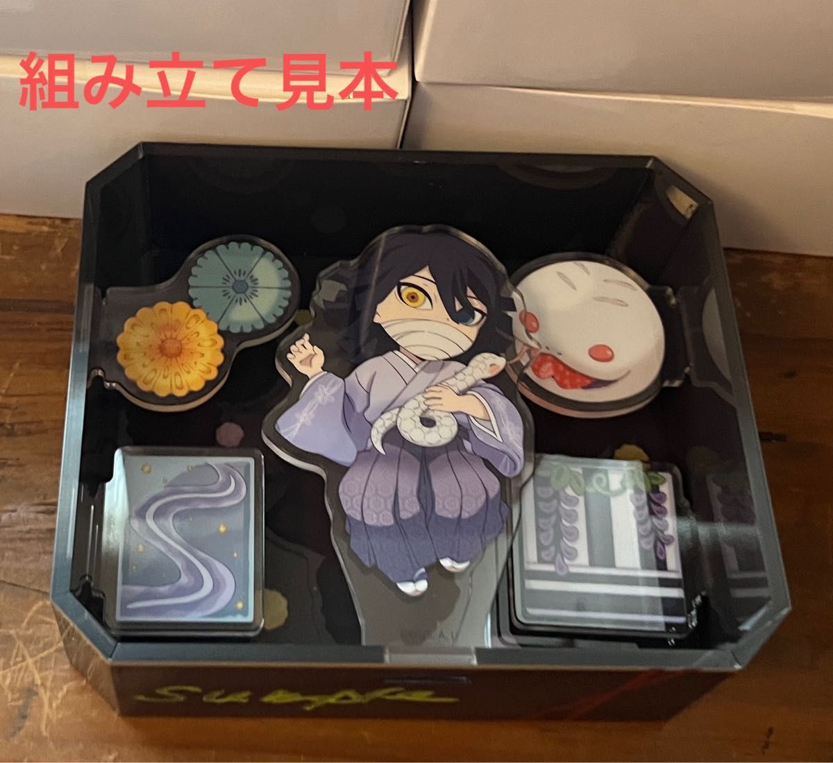 鬼滅の刃 伊黒小芭内誕生祭 2024 限定 ufotable 描き下ろし 立体