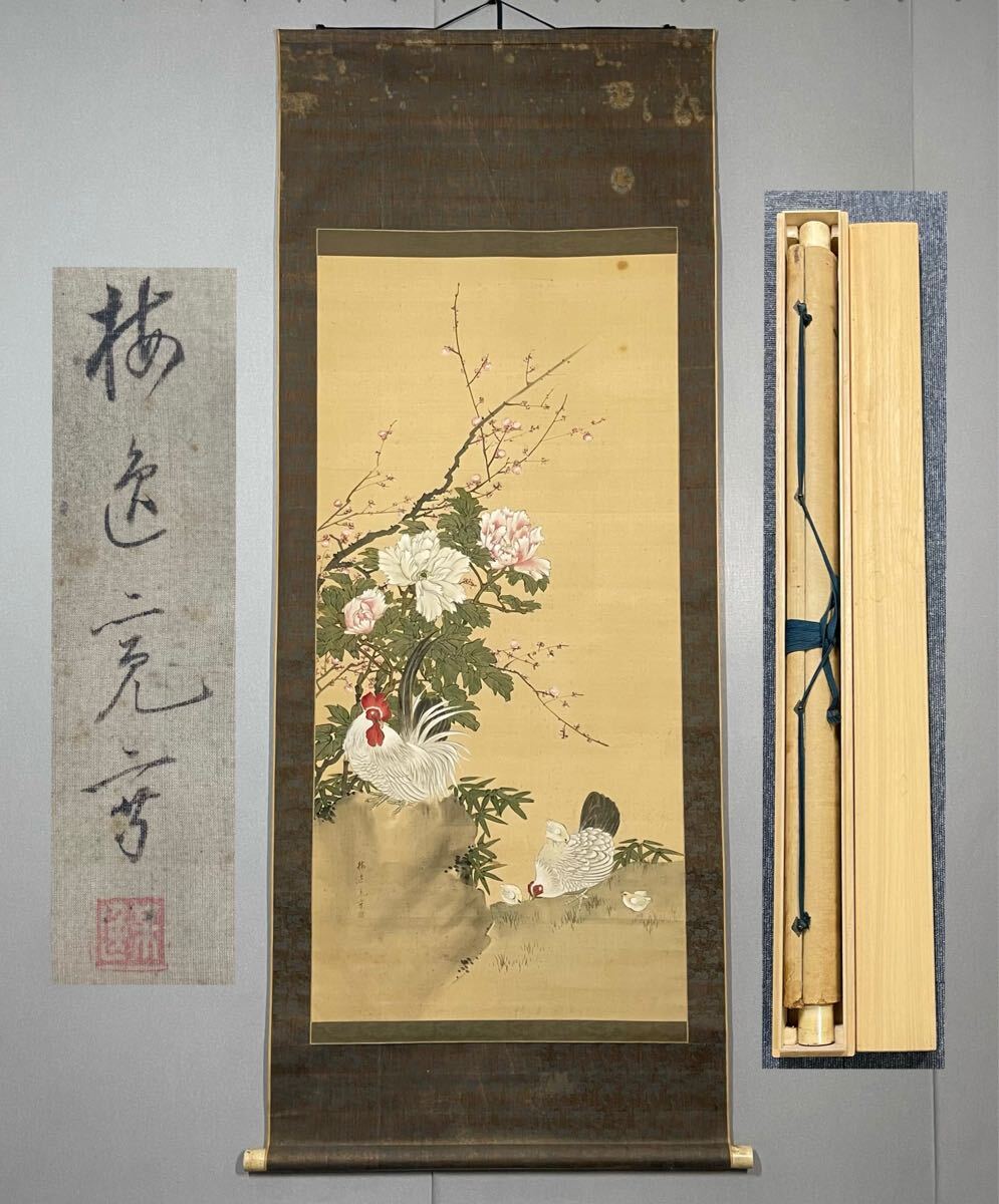 Yahoo!オークション - 【模写】H-27掛軸 絹本 桐箱 山本梅逸 江戸 尾張