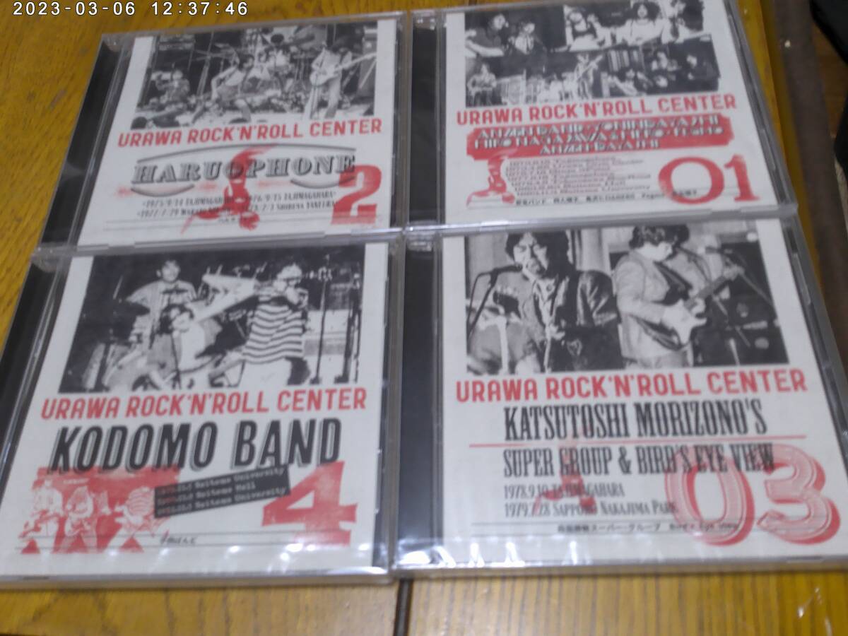 ウラワ・ロックンロール・センターの軌跡 CD BOX 22枚組 新品 四人囃子