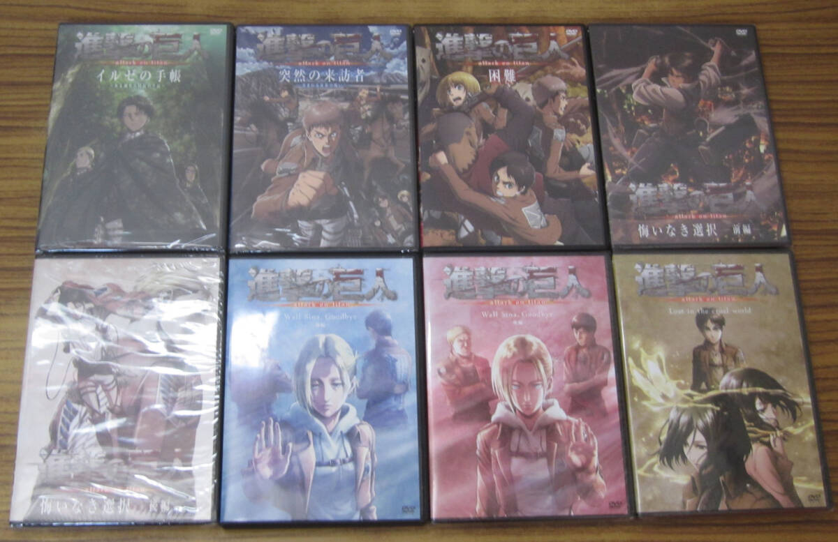 進撃の巨人 DVD コミックス限定OAD 8枚セット 進撃の巨人 DVD