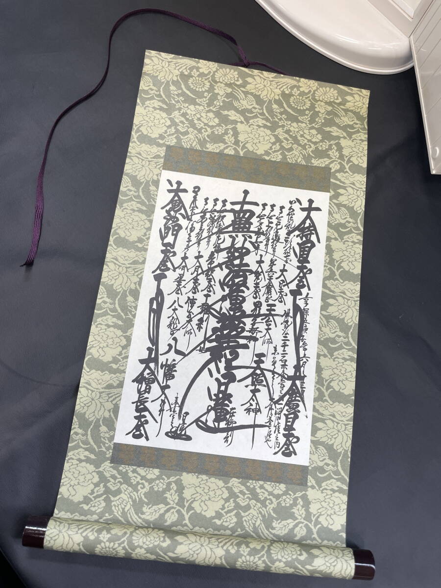 Yahoo!オークション - 11-2/1-100 創価学会 御本尊 ご本尊 掛け軸 / 日