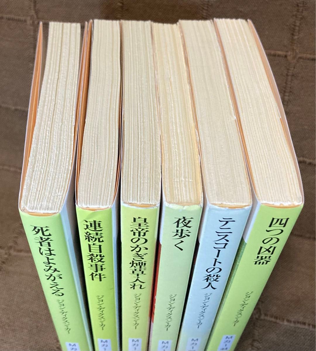 ジョン・ディクスン・カー 新訳版 創元推理文庫 6冊セット カーター