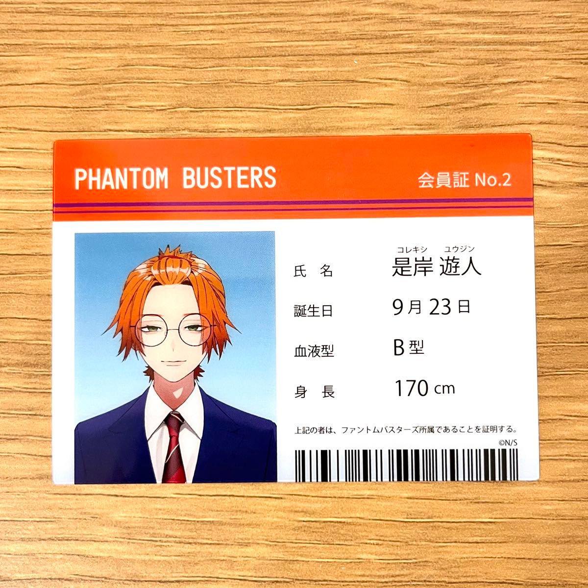 ファントムバスターズ 会員証風カード 是岸遊人 コラボカフェ