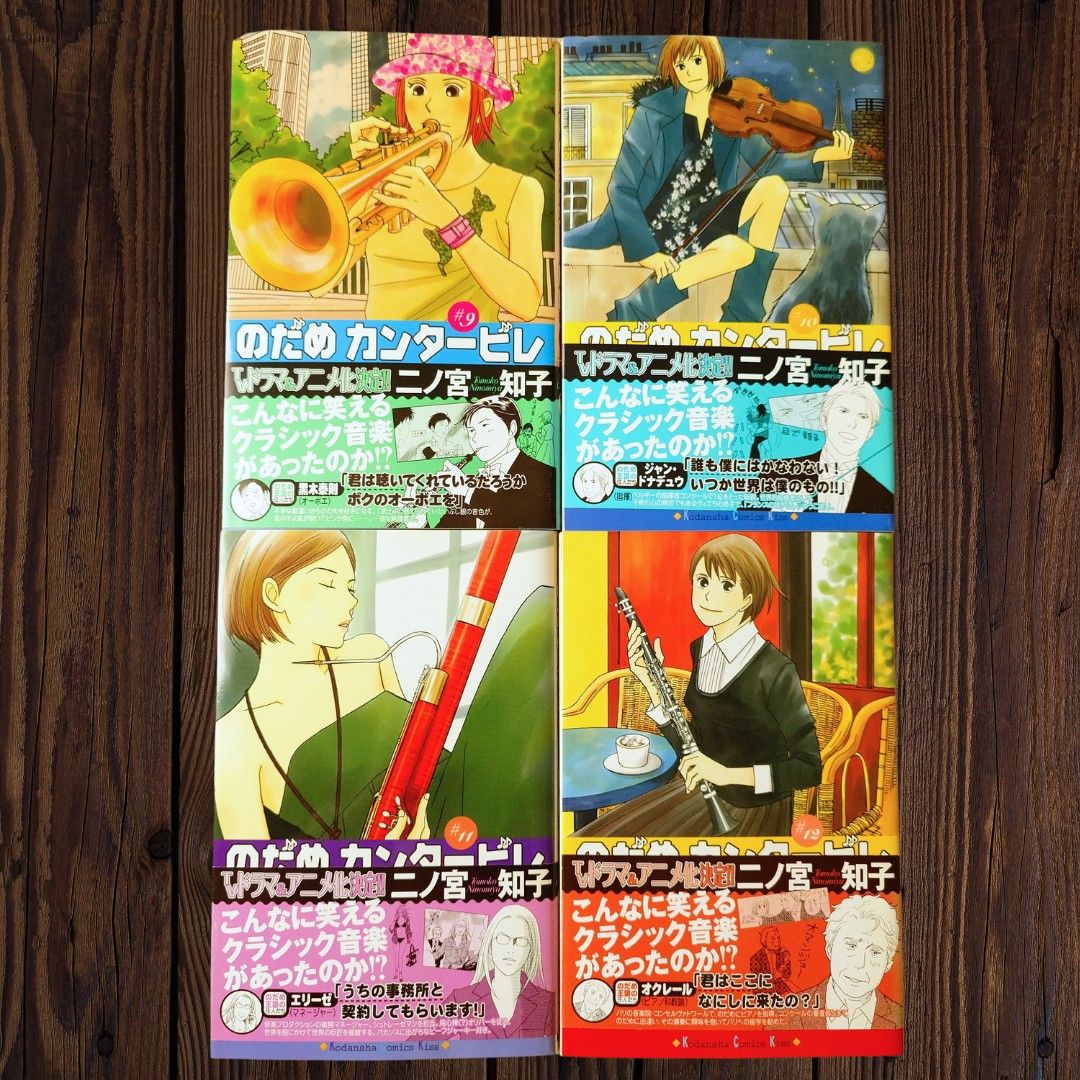 断捨離特価・全巻セット】のだめカンタービレ 二ノ宮知子 全25巻