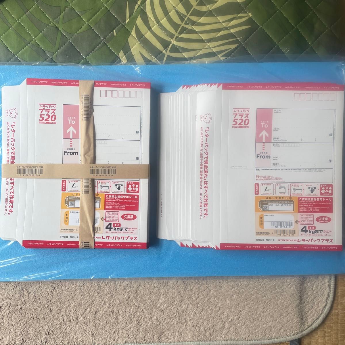 未使用 旧料金）レターパックプラス 37枚レターパックライト 14枚 合計
