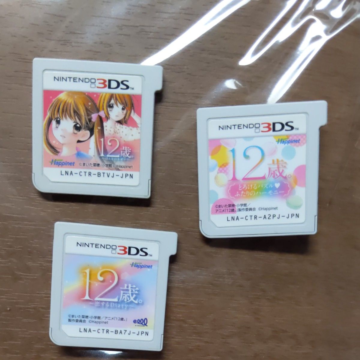 3DS】 12歳シリーズのゲーム 3本セット 販売｜Yahoo!フリマ（旧PayPay