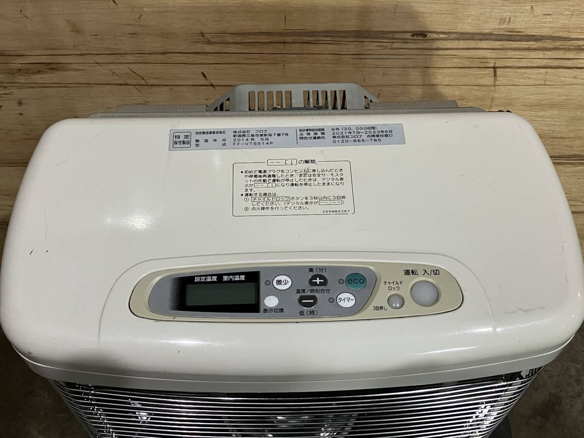 Yahoo!オークション - 札幌発 コロナ FFストーブ FF-VT5514P ミニパル