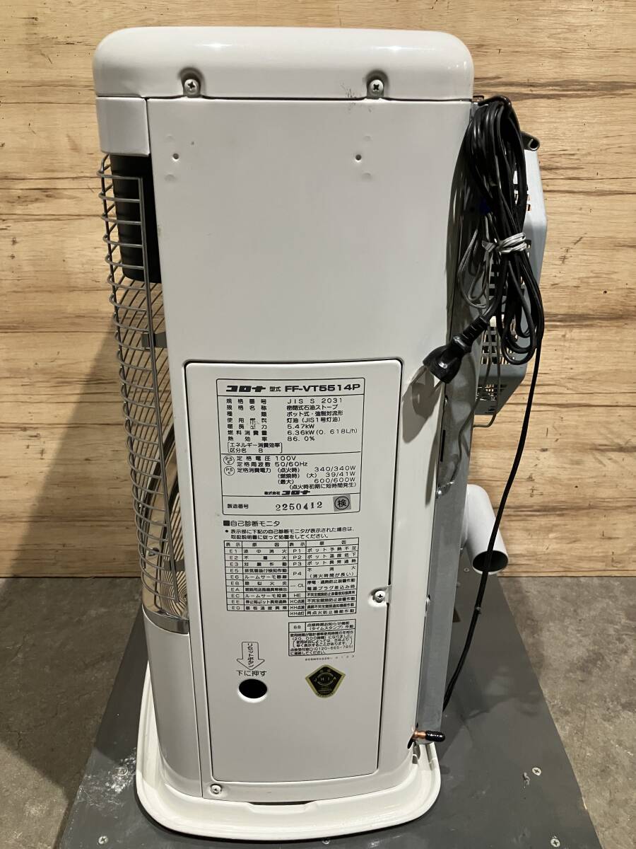 Yahoo!オークション - 札幌発 コロナ FFストーブ FF-VT5514P ミニパル
